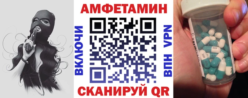 АМФЕТАМИН VHQ  купить закладку  Павловская 