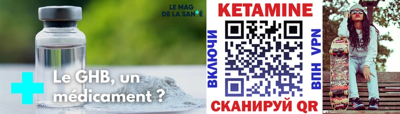 Кетамин ketamine  Павловская 