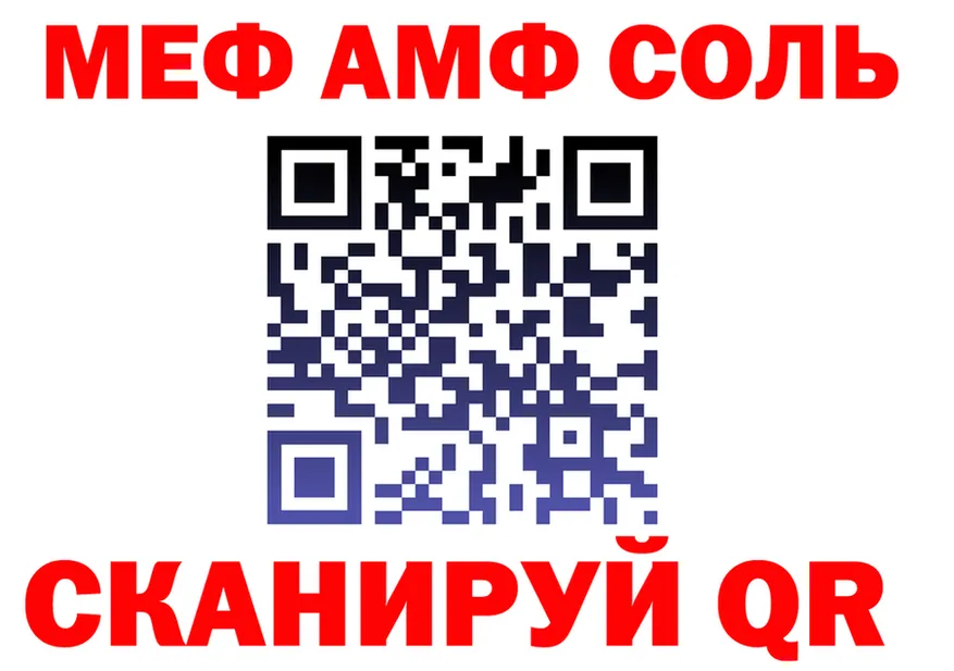 АМФ Розовый ТОР shop KRAKEN Павловская