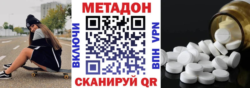 МЕТАДОН белоснежный  Павловская 